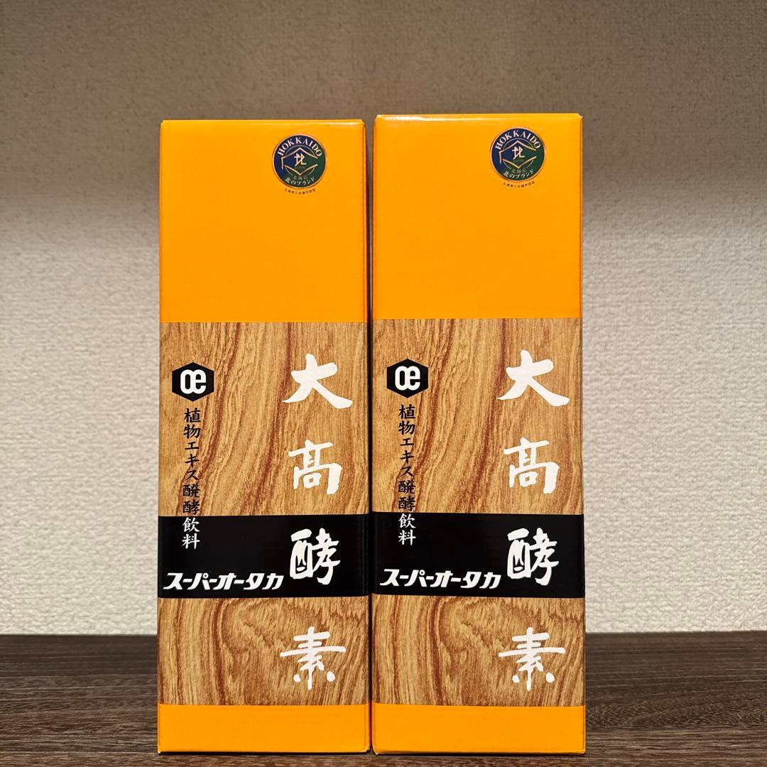 【新品未開封】大高酵素 スーパー オータカ 720ml 2本