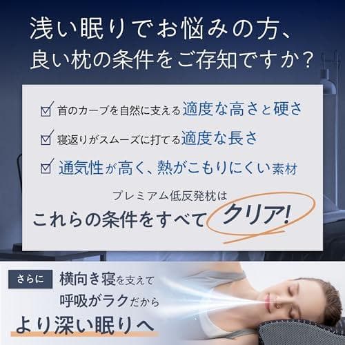 GOKUMIN 低反発枕 【4段階高さ調整機能で失敗しない快眠枕】 高_corg
