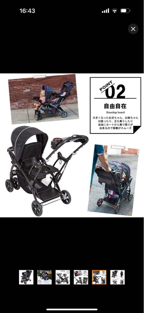 Baby Trend 二人乗り　ベビーカー