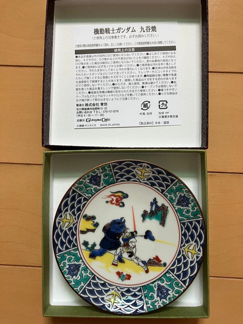 『未使用』九谷焼　ガンダム豆皿5枚セットと箸置き５個セット