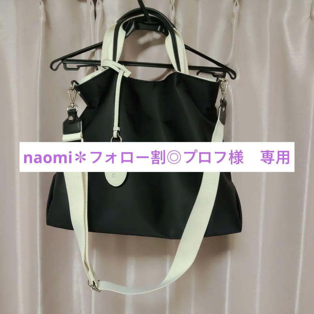 TOPKAPI ストライプハンドル ナイロン 2way トートバッグ A4対応