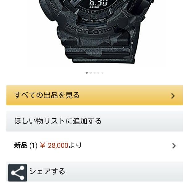 G-SHOCK カモフラ 早い者勝ち