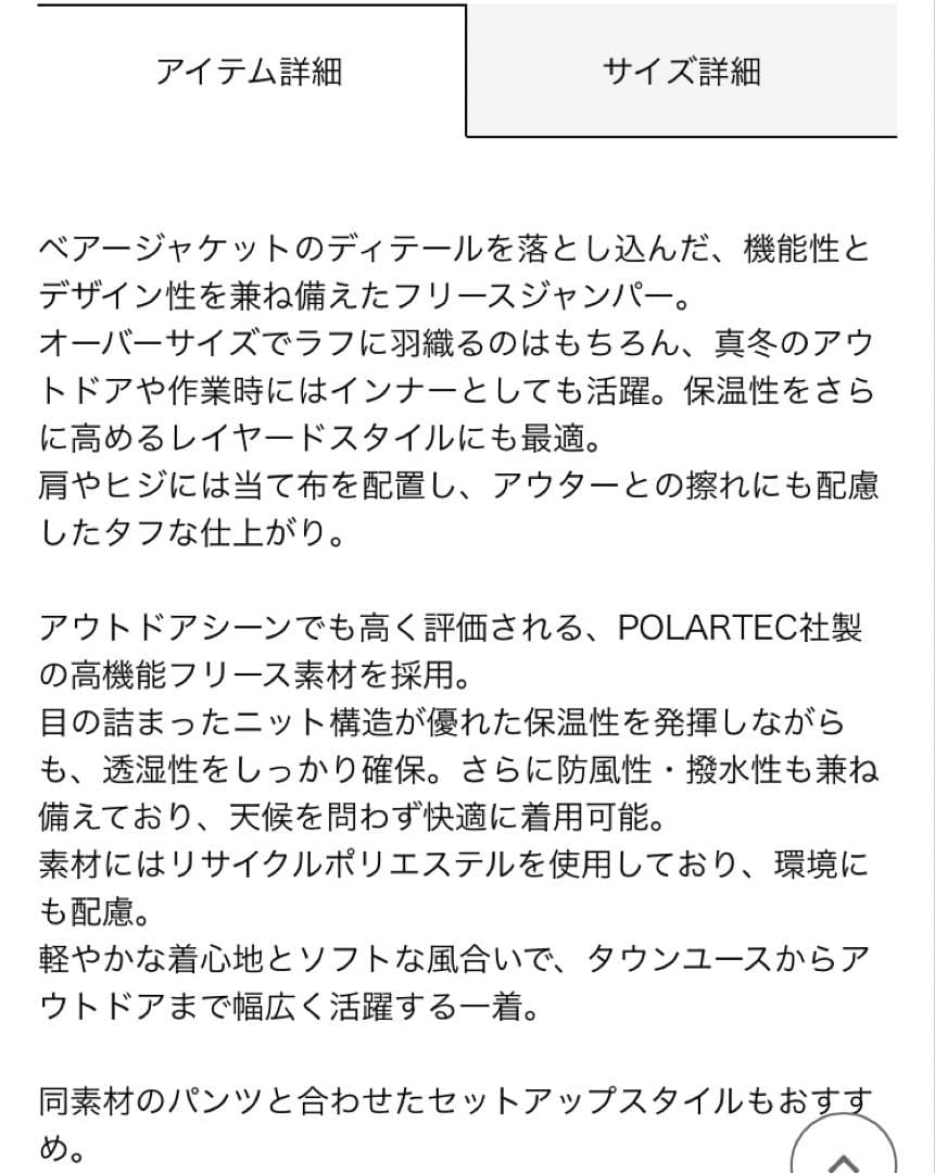 新品ヒステリックグラマー　ベアージャケットHysteric Glamour