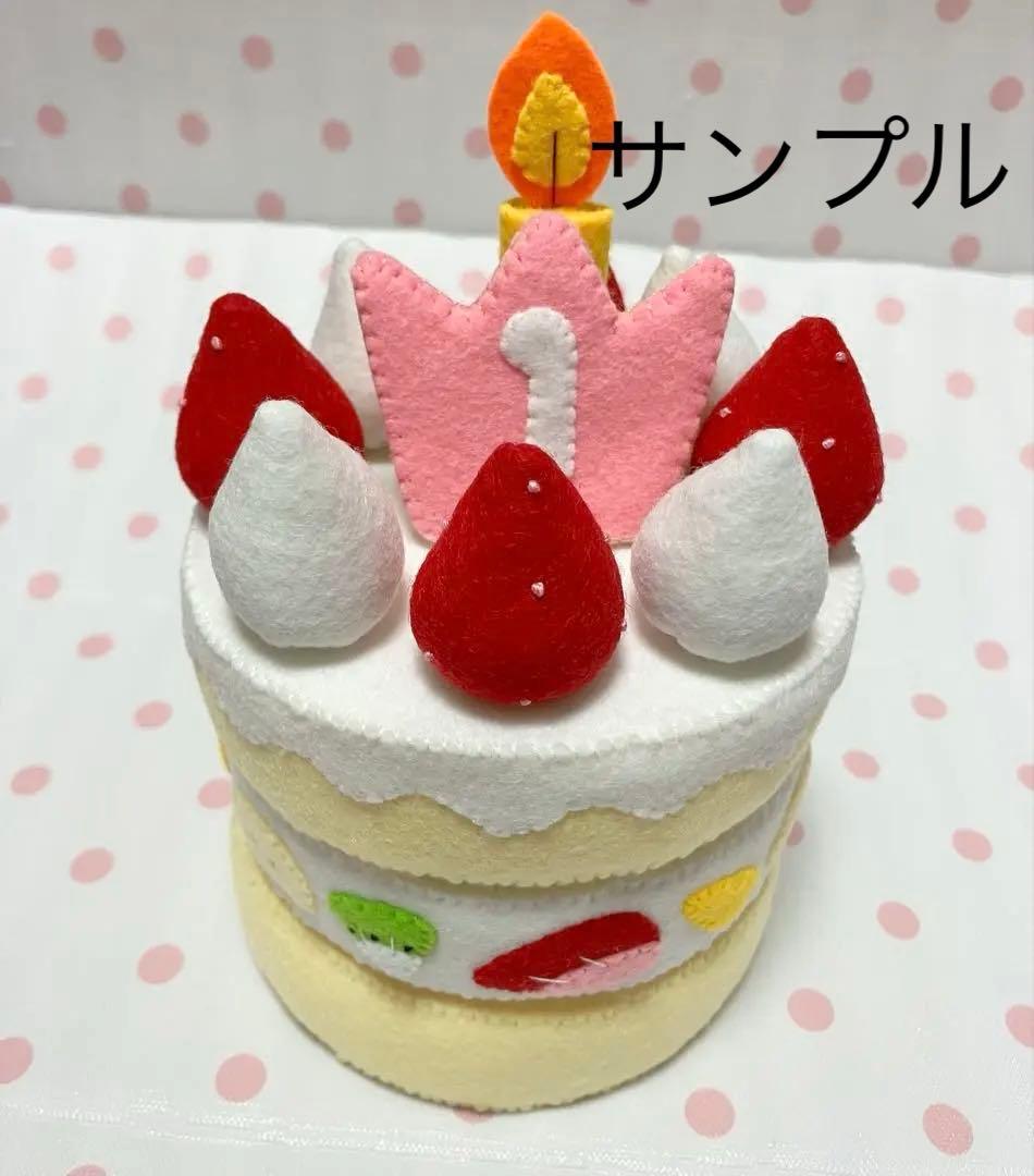 ☆フェルトおままごと☆バースデーケーキ