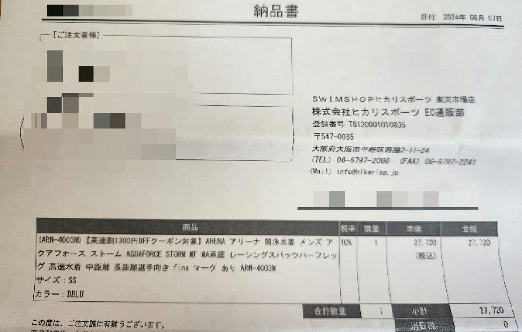 arena Aquaforce storm MF　 サイズSS