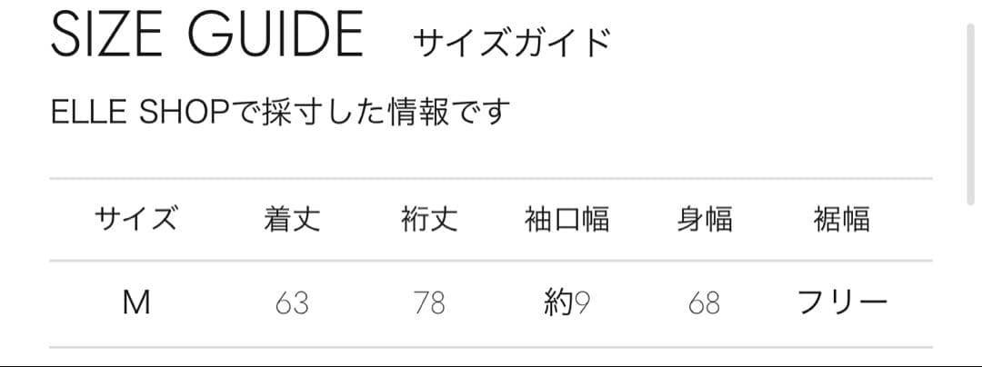 nagonstans ナゴンスタンス M スクエアスリーブニット