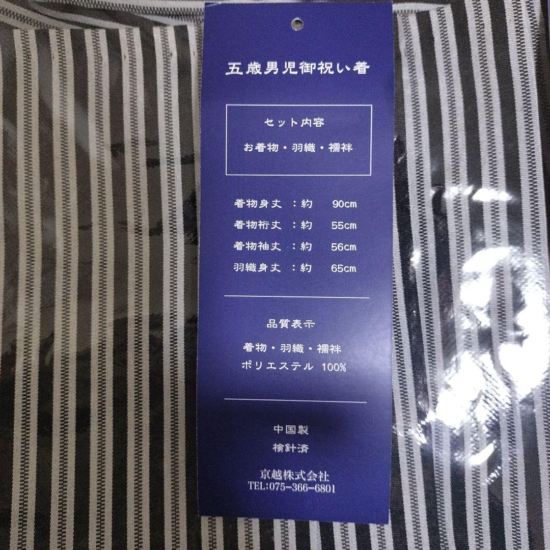 七五三 着物 紺色 鷹兜柄 付属品付き
