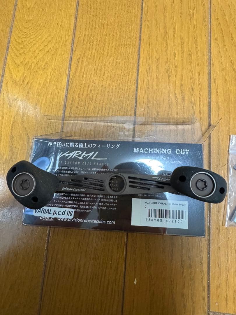 DRT WCZ バリアルハンドル110 マットブラウン
