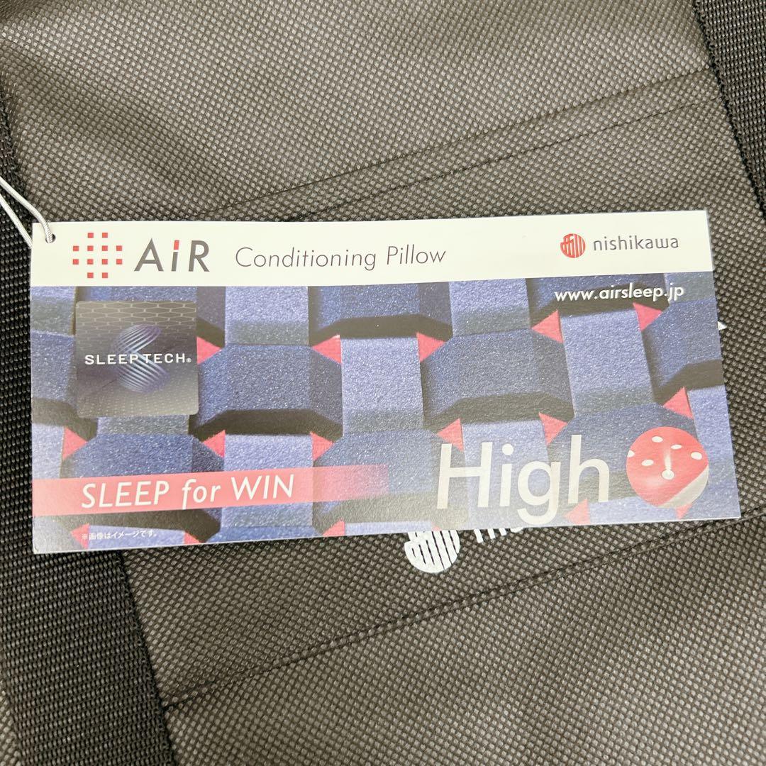 【新品未使用】西川エアー4Ｄピロー　AiR4D High 3329
