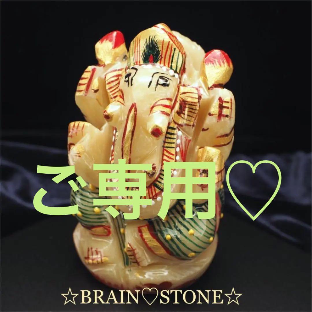 G3★特選オンリー１★夢を叶える象♡【一点物♢極上一級手彫りガネーシャ置物】❤️