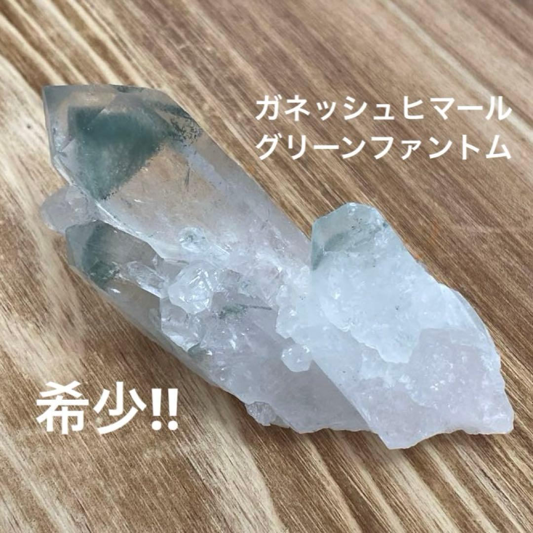 希少 ガネッシュヒマール 水晶 グリーンファントム 天然石 パワーストーン