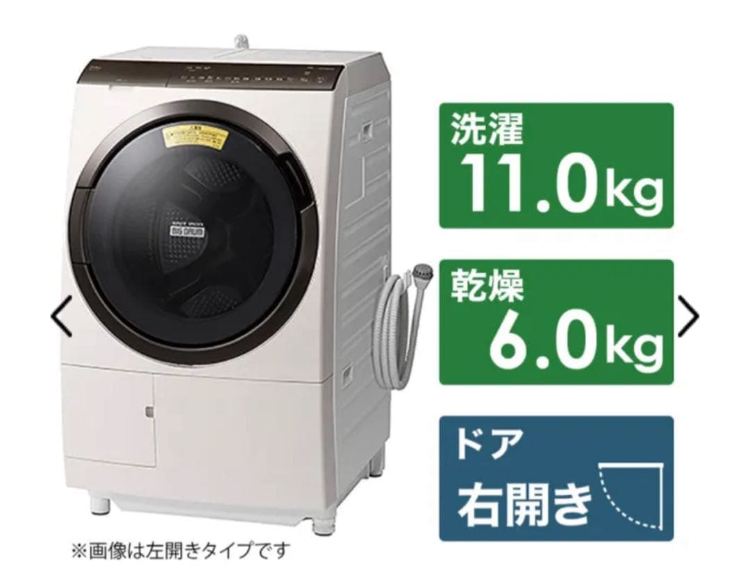HITACHI ビッグドラム　風アイロン　BD-SX110FR
