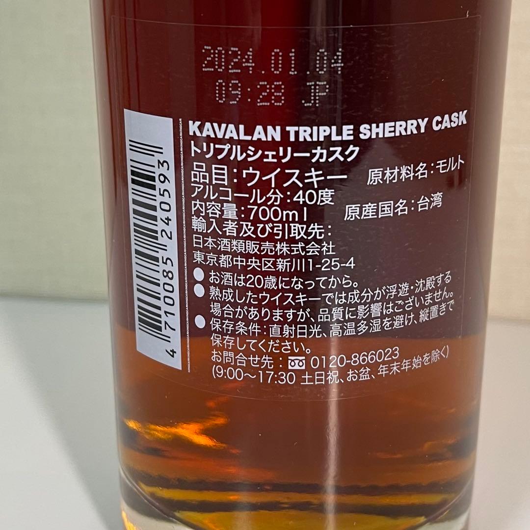 【rakuma 's member's 様用】KAVALAN 飲み比べ3銘柄