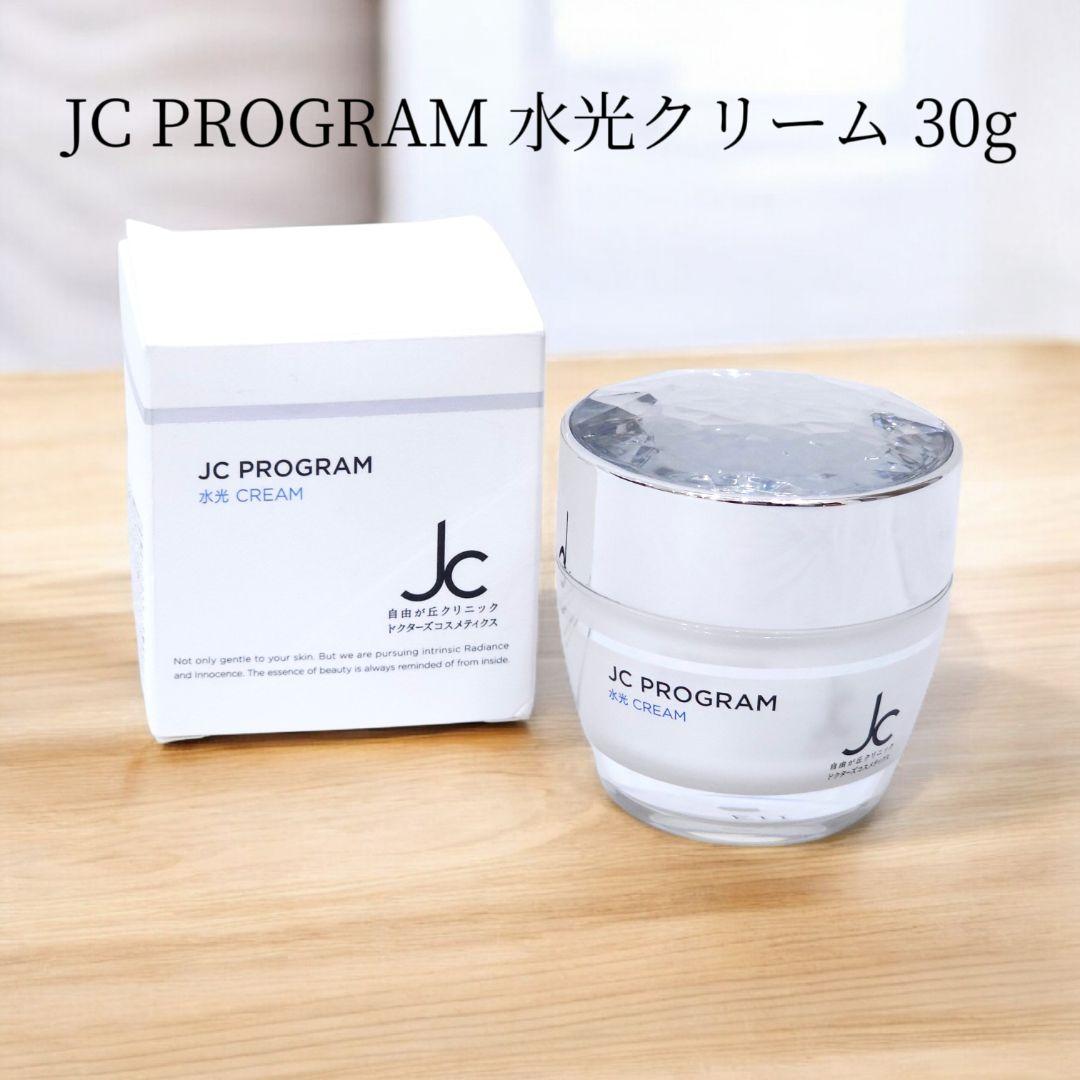 未使用 開封済 JC PROGRAM 水光クリーム 30g 自由が丘クリニック