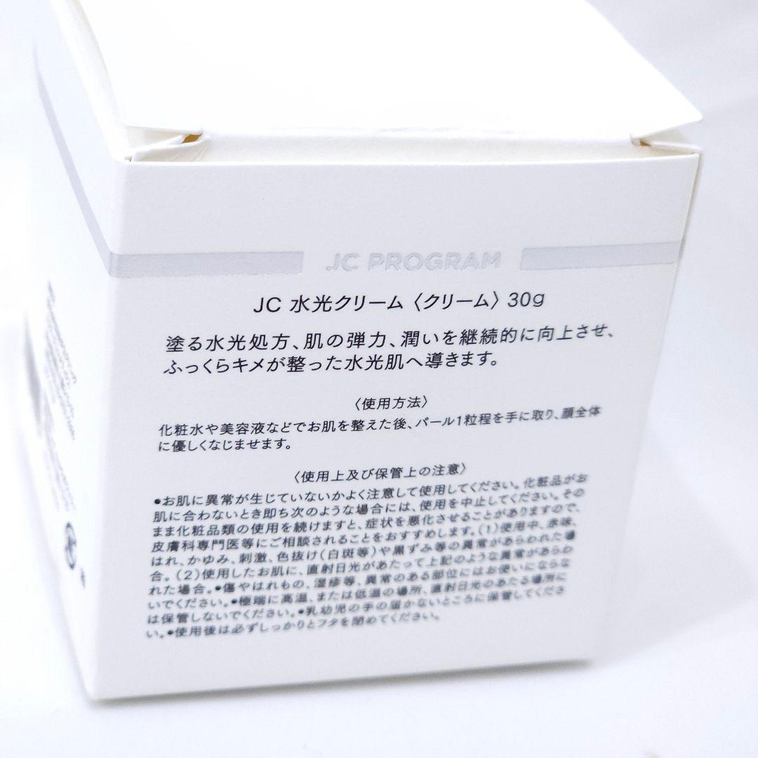 未使用 開封済 JC PROGRAM 水光クリーム 30g 自由が丘クリニック