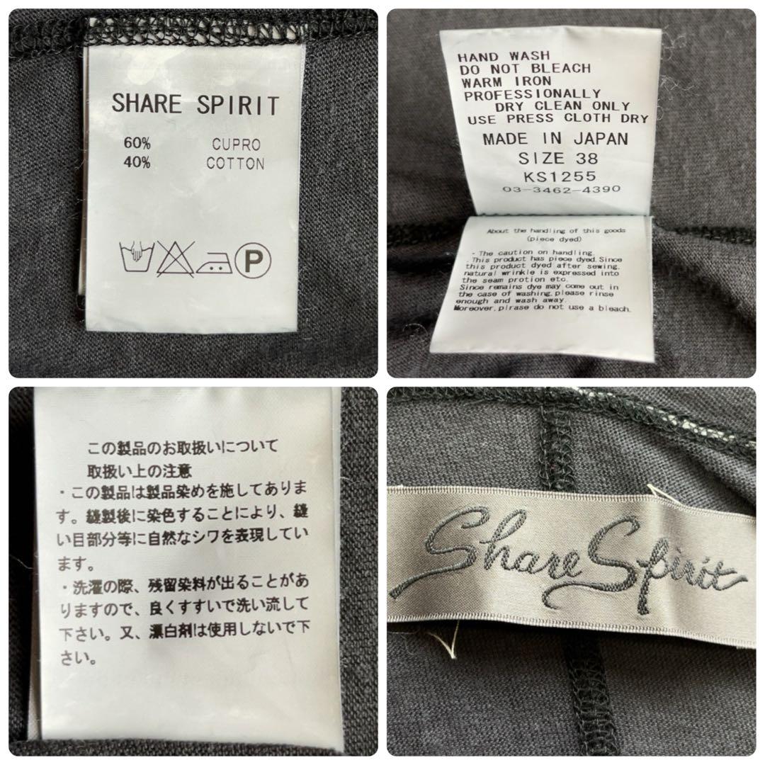 share spirit シェアースピリット　カーディガン ボレロ　パーカー