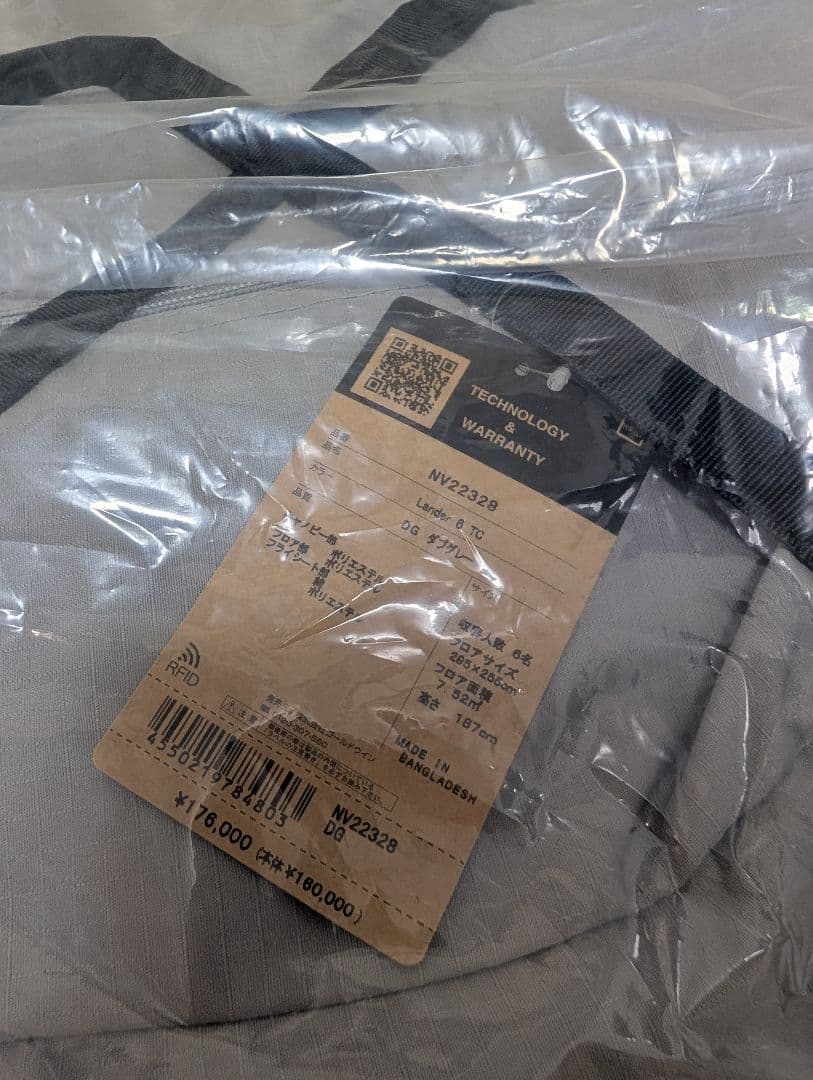 ノースフェイス ランダー 6 TC テント　ダブグレー LANDER 6