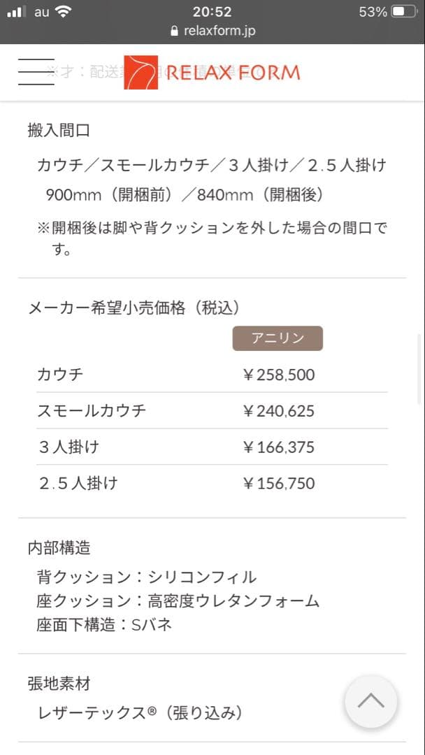① レザーテックス　ソファー　3人掛け　2個口で購入必要