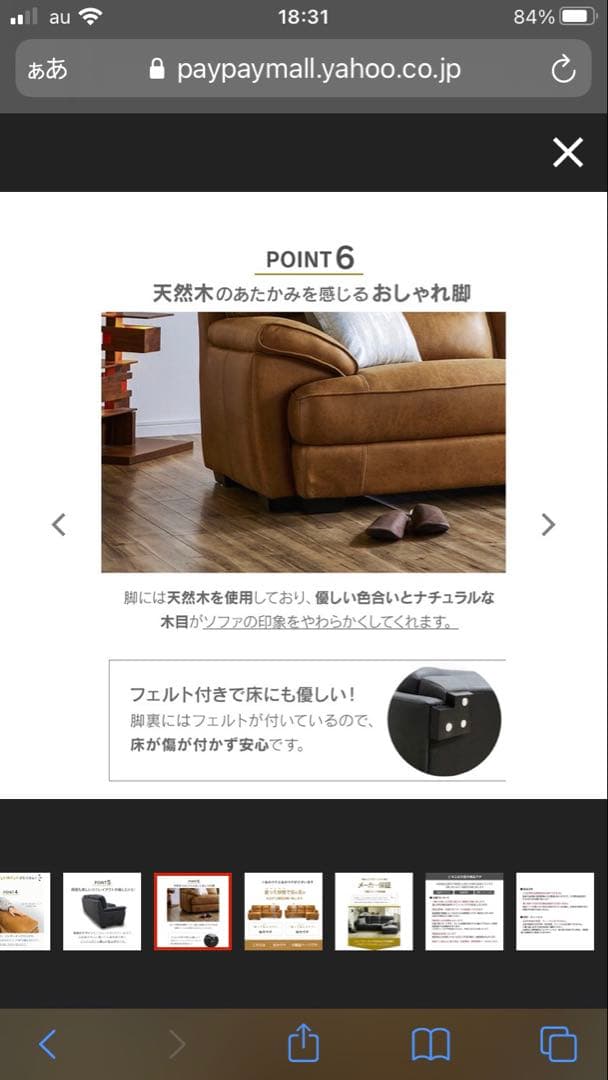 ① レザーテックス　ソファー　3人掛け　2個口で購入必要