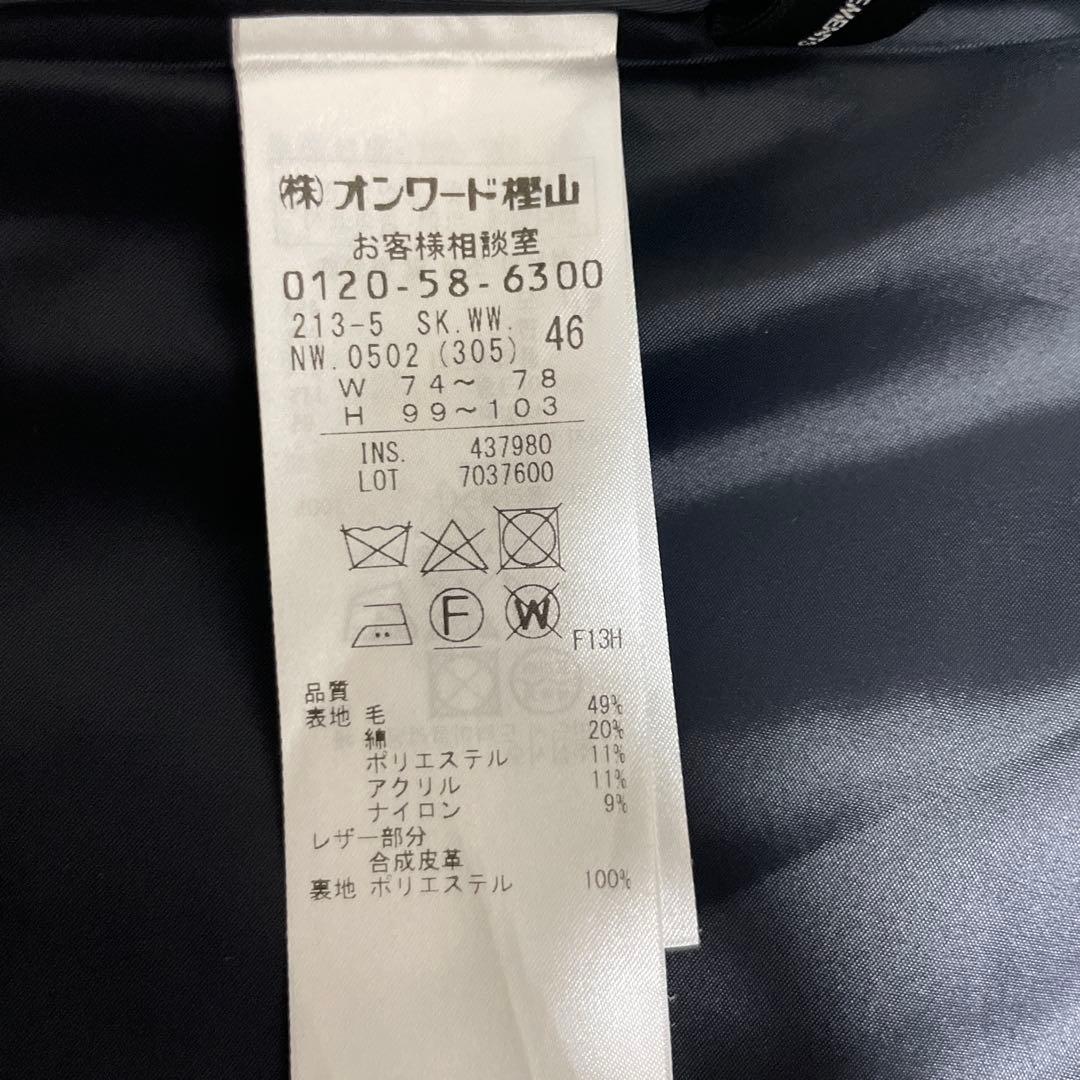 23区　ループヤーン チェック ツイード セミフレアスカート　46サイズ　2XL