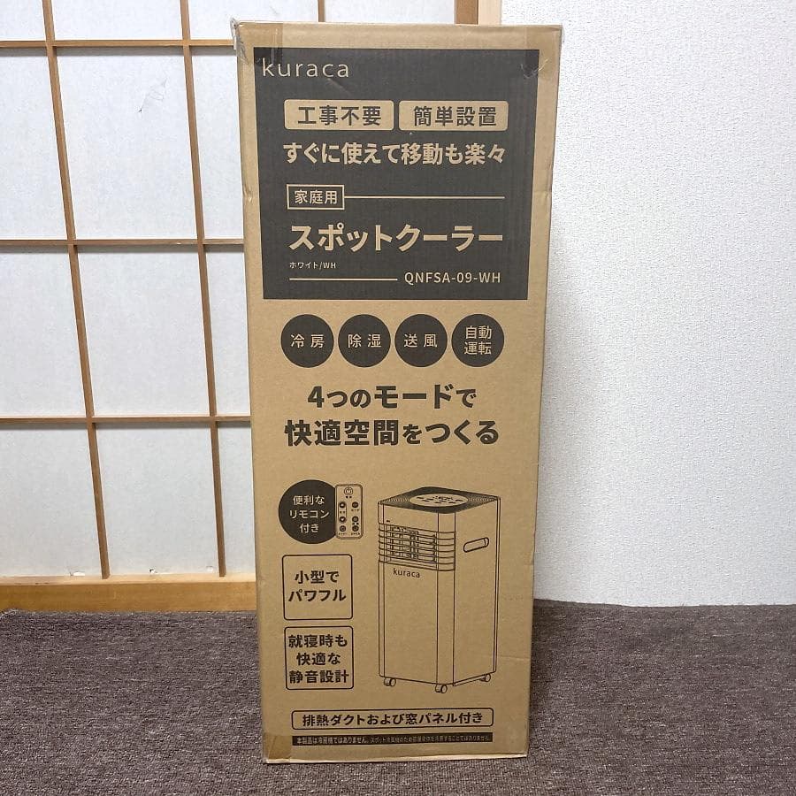未使用■スポットクーラー 移動式エアコン kuraca QNFSA-09-WH
