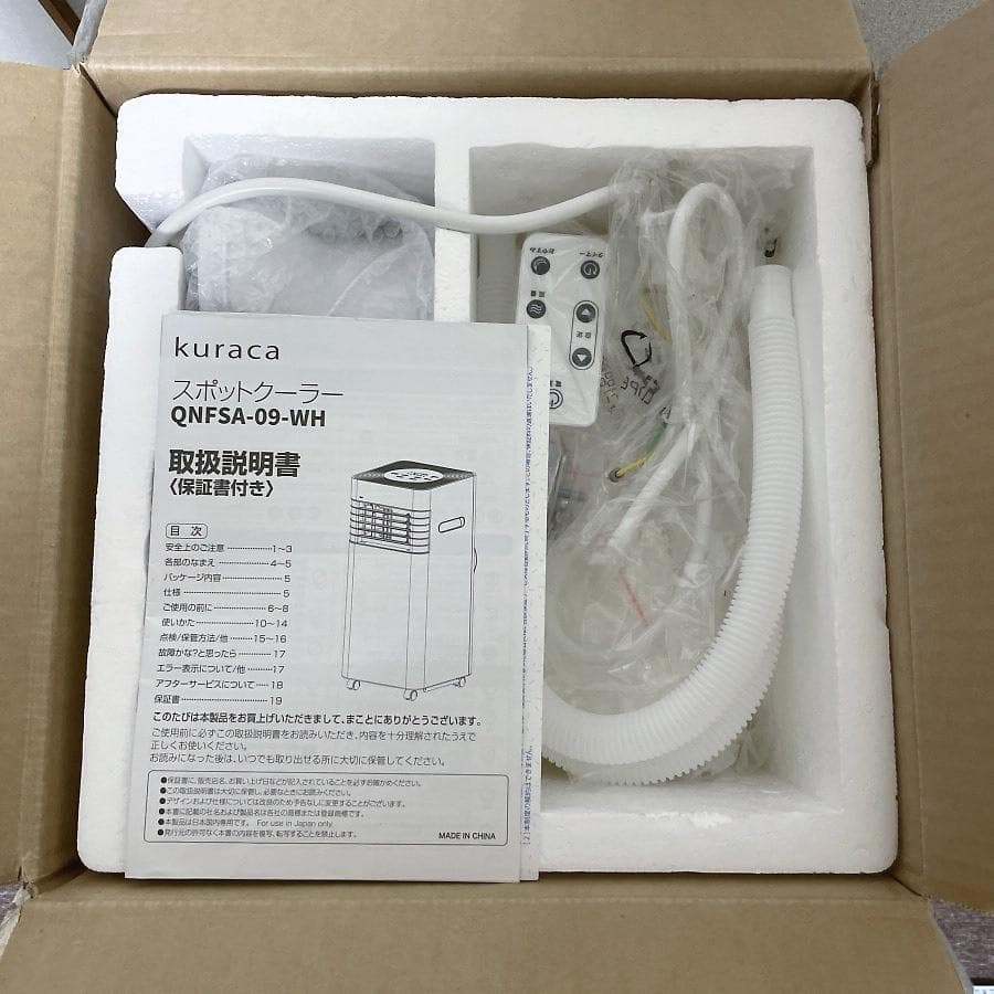 未使用■スポットクーラー 移動式エアコン kuraca QNFSA-09-WH
