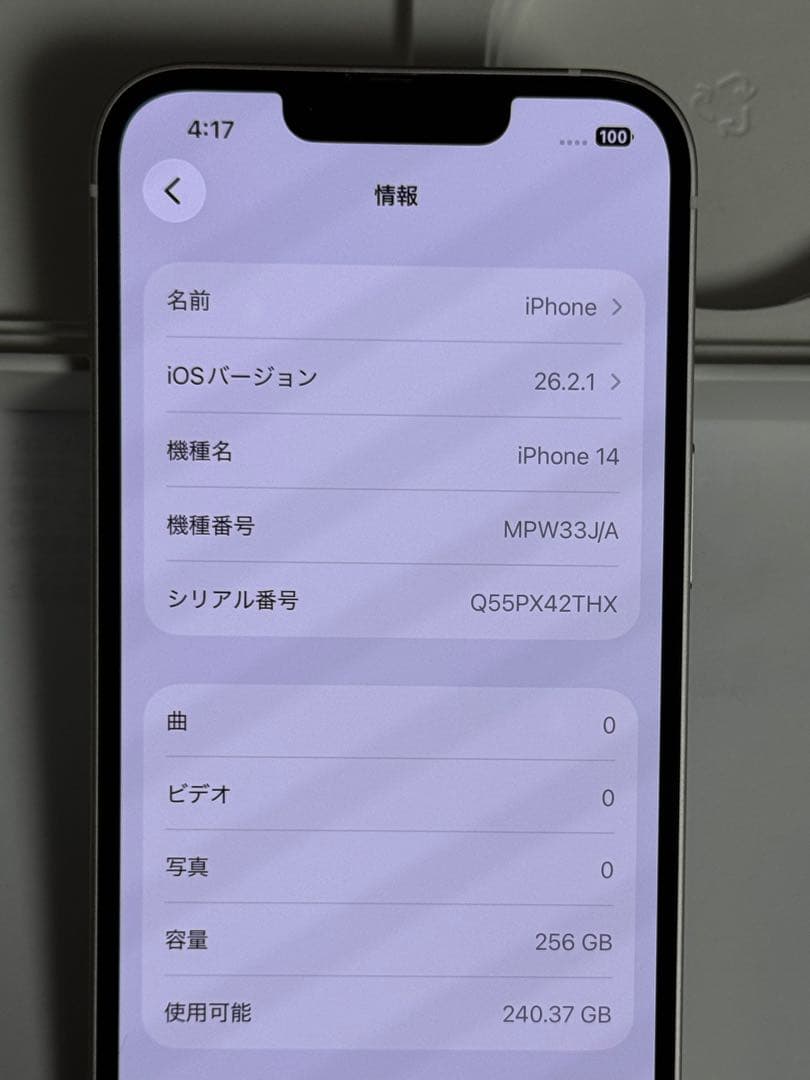 iPhone 14 256GB スターライト　SIMフリー