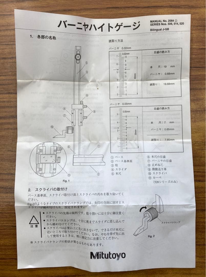 ミツトヨ(Mitutoyo) 簡易形ハイトゲージ