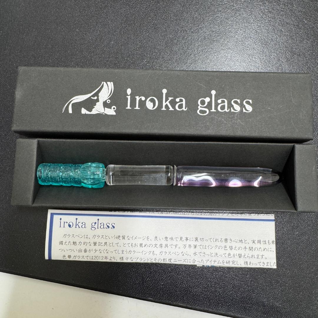 GA7123◆未使用 iroka glass ガラスペン 色華硝子 色彩変化♪