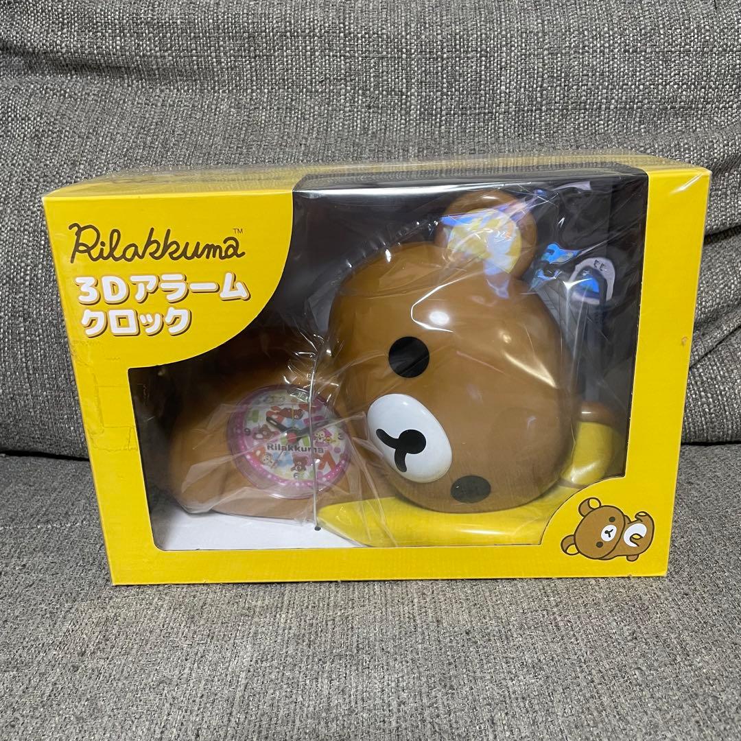 リラックマ　3Dアラームクロック　置き時計　寝そべり　希少　レア