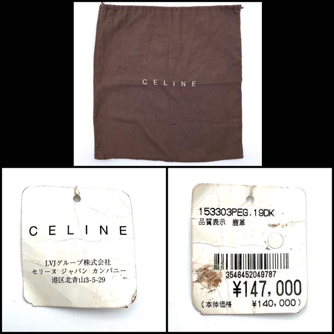 【良品】CELINE トリオンフ刻印　ボストンバッグ　EASTWEST　マカダム