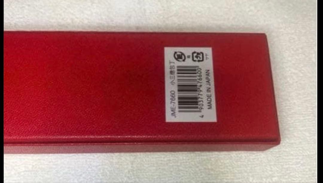 浜田ママプロデュース！ 使いやすい刀身の包丁 藤次郎　ロゼ ＜１４．５ｃｍ＞