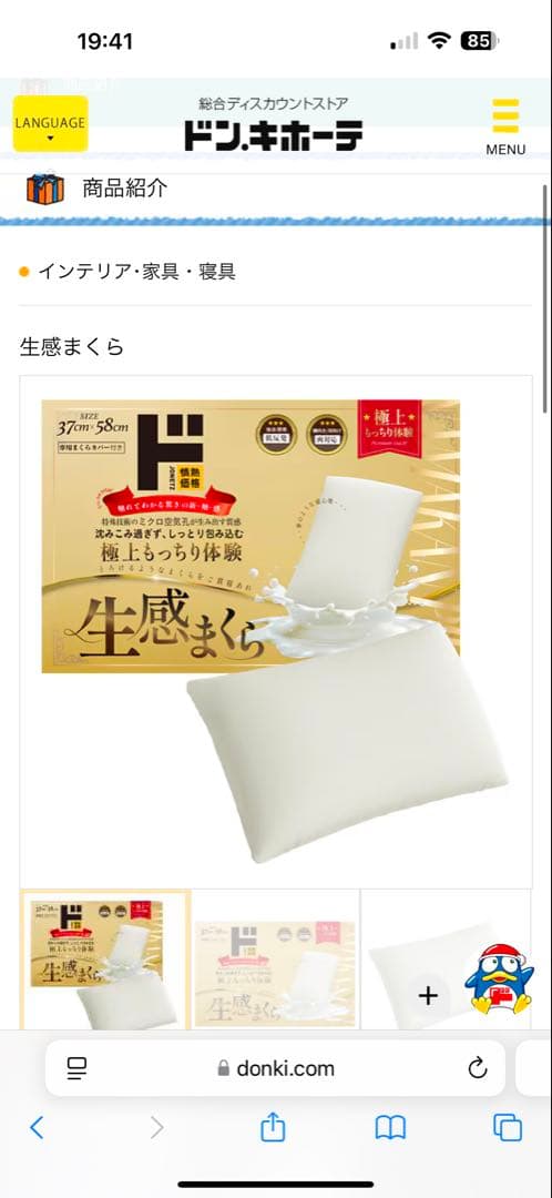 TEMPUR PILLOW EXCLUSIVE Mサイズ➕3枕 合計4個セット