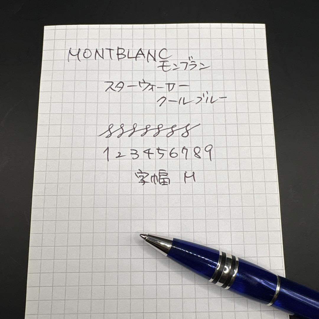 【廃盤レア】MONTBLANC STARWALKER Cool Blue