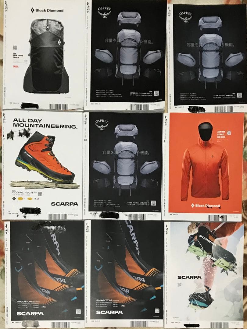 山と渓谷10冊　2024年8冊＋2025年2冊　　まとめ売り