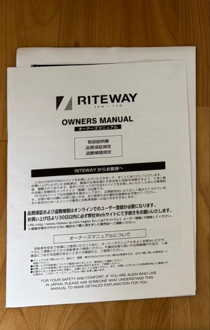 RITEWAY GLACIER ライトウェイ グレイシア　マットブラック　美品