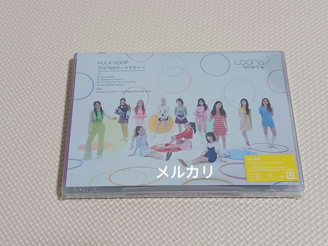 LOONA HULA HOOP/StarSeed～カクセイ～初回盤 CD+DVD