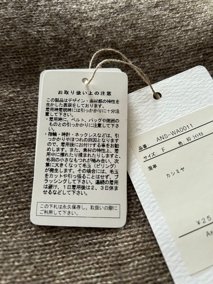 ANSPINEN スピネン スーパーファインカシミヤストール ライトモカ