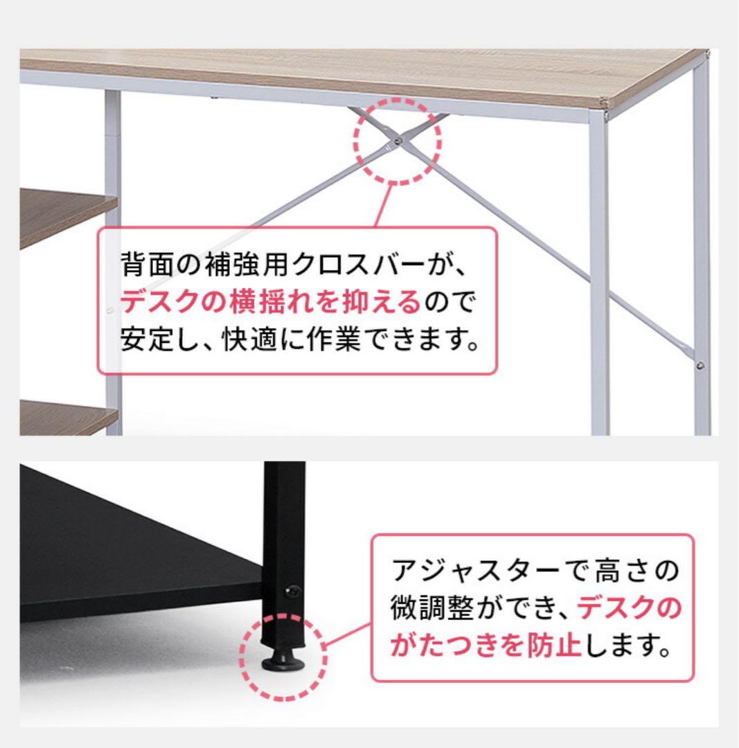 パソコンデスク　勉強机　収納ラック　収納棚　デスクラック　ナチュラル×ホワイト