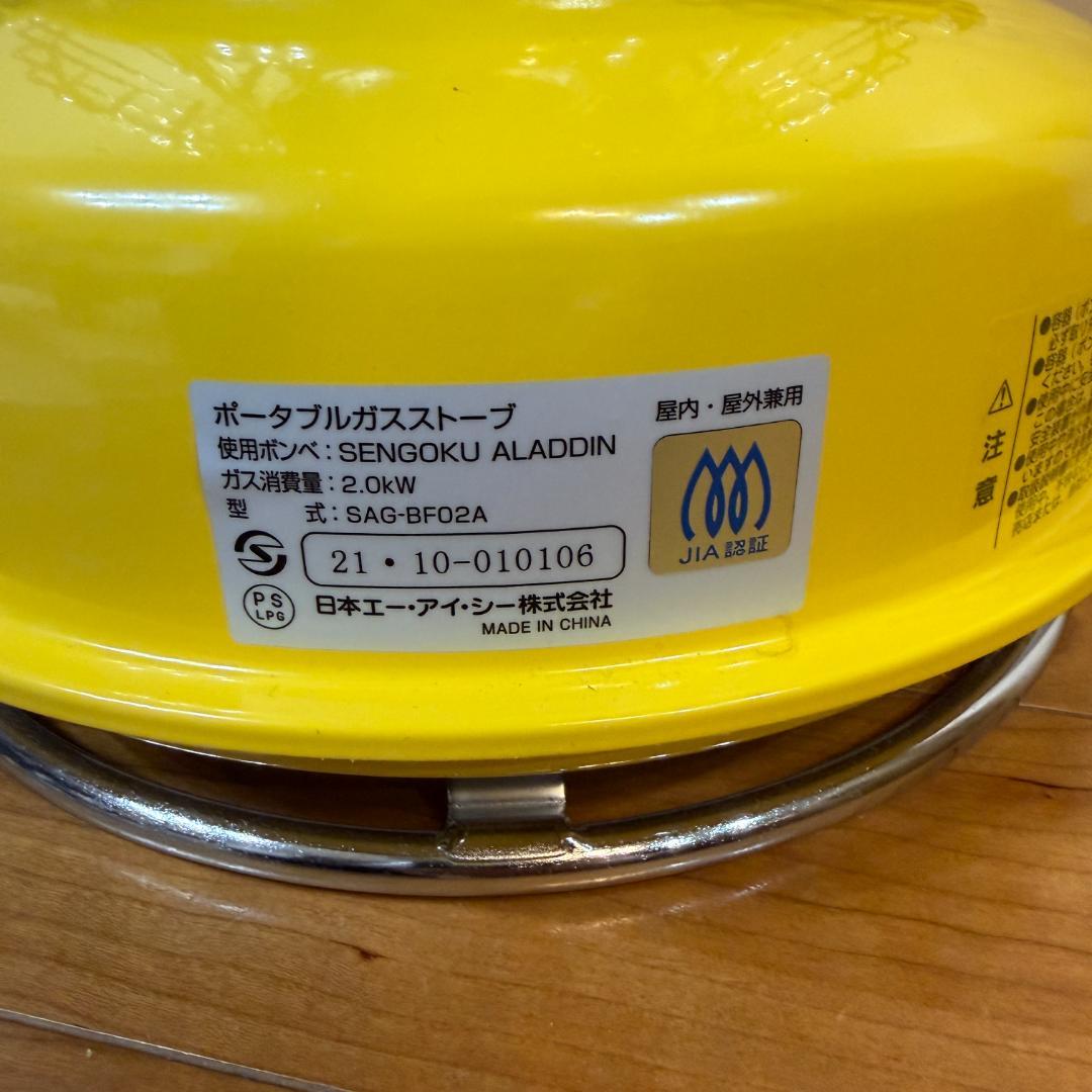 美品　アラジン　ポータブルガスストーブ　イエロー