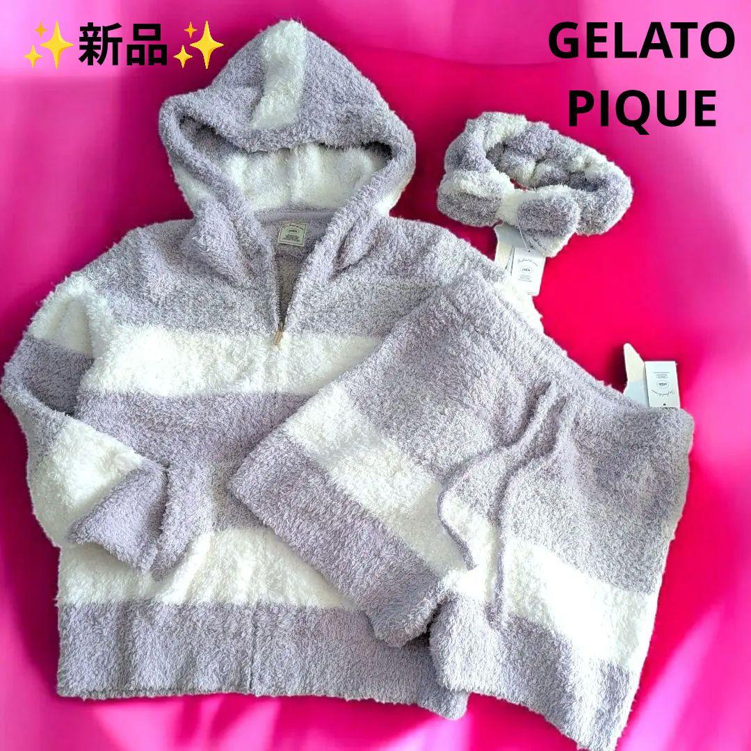 【新品タグ付き】GELATO PIQUE もこもこ ルームウェア　3点セット