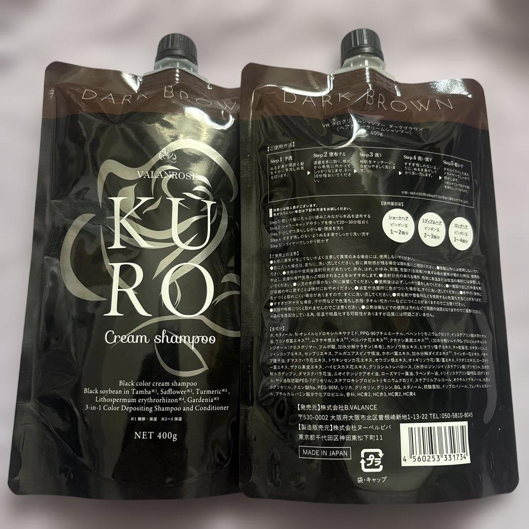 KURO Cream shampoo ダークブラウン 400g