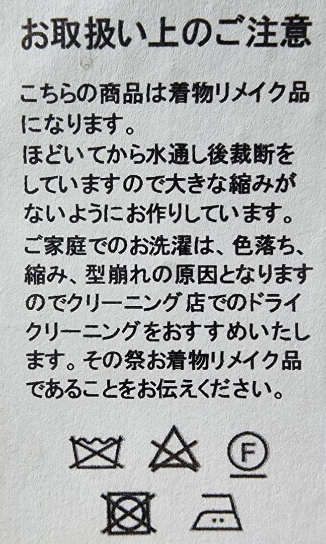 Vネック ワンピース　着物リメイク