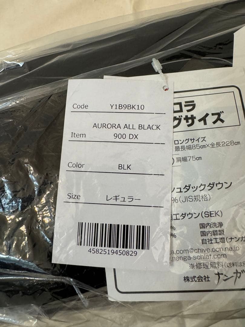 【新品未開封】ナンガ　山渓　廃盤品　黒　900 DX レギュラー