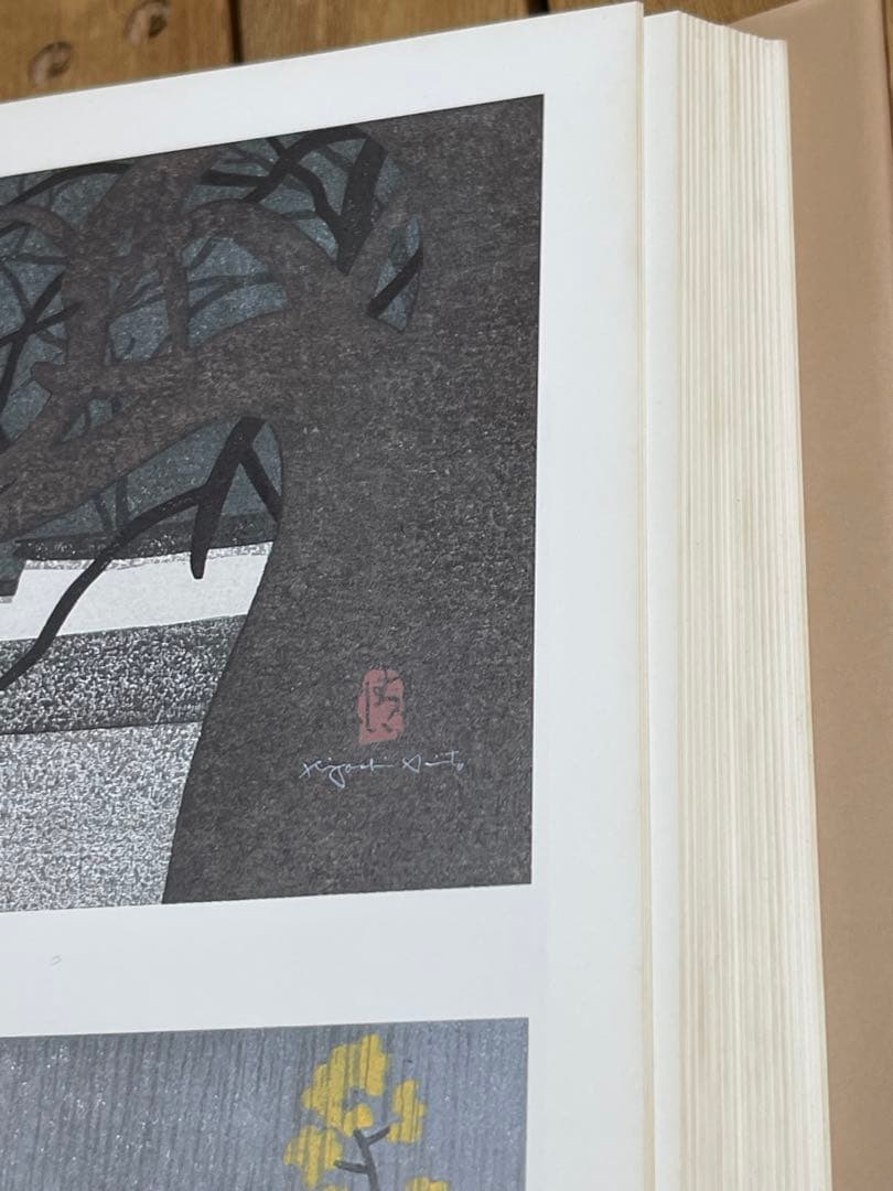 斎藤清画業 大型作品集　版画集