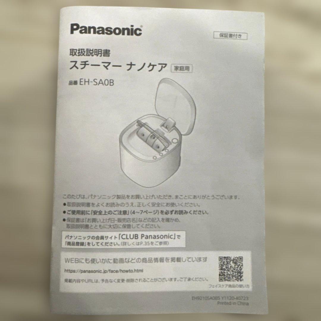 nanocare フェイススチーマー ホワイト　EH-SA0B