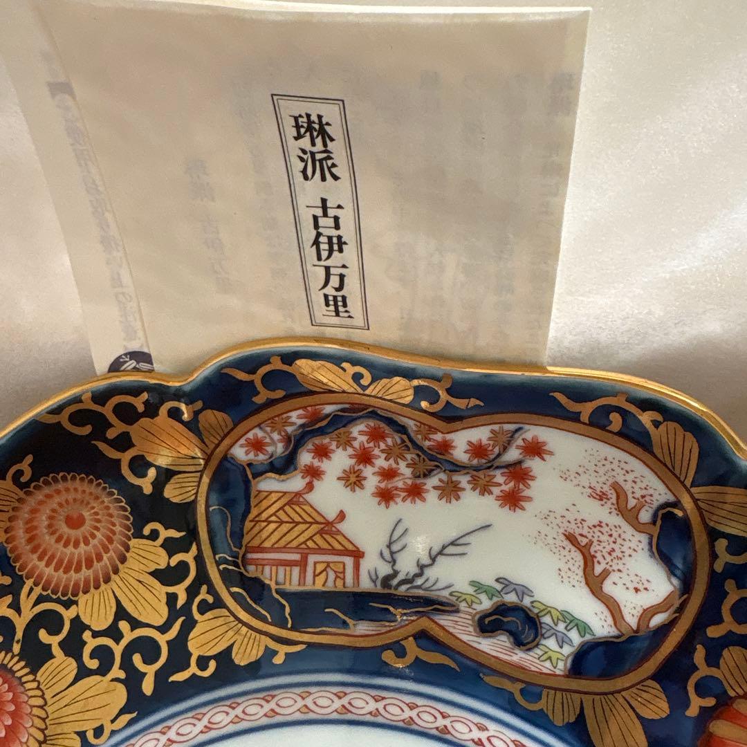 有田焼 其泉窯 琳派古 伊万里様式 大皿　金彩 盛皿 祝い お正月