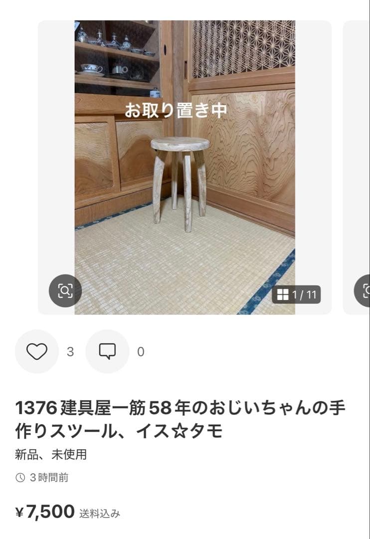 みるきー1375 、1376手作り木製サイドテーブル、イス、スツール