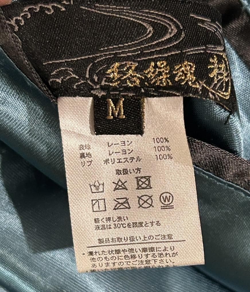 ＊カラクリ 絡繰魂 粋 和柄 羽衣 天女 龍 刺繍 リバーシブル スカジャン M
