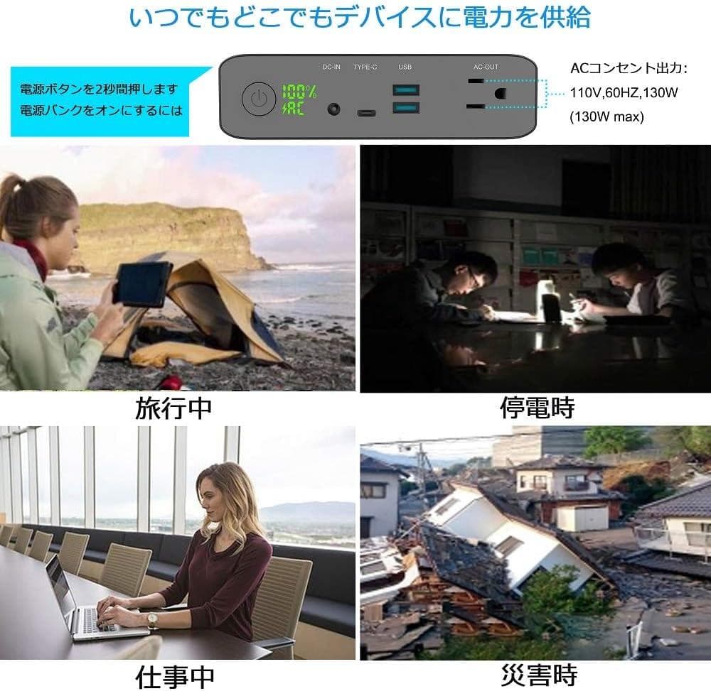 ポータブル電源 大容量60000mAh/222Wh 車中泊 キャンプ PSE認証